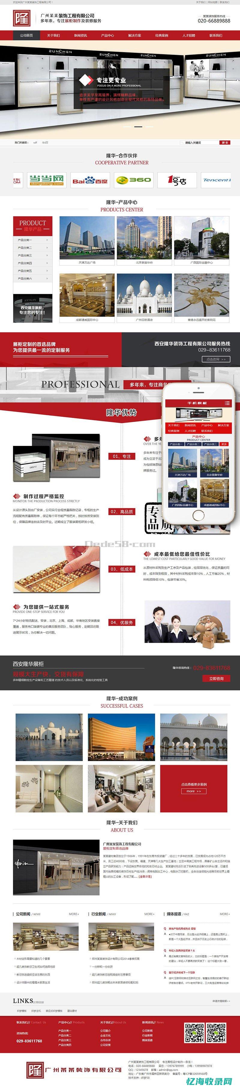 织梦seo教程