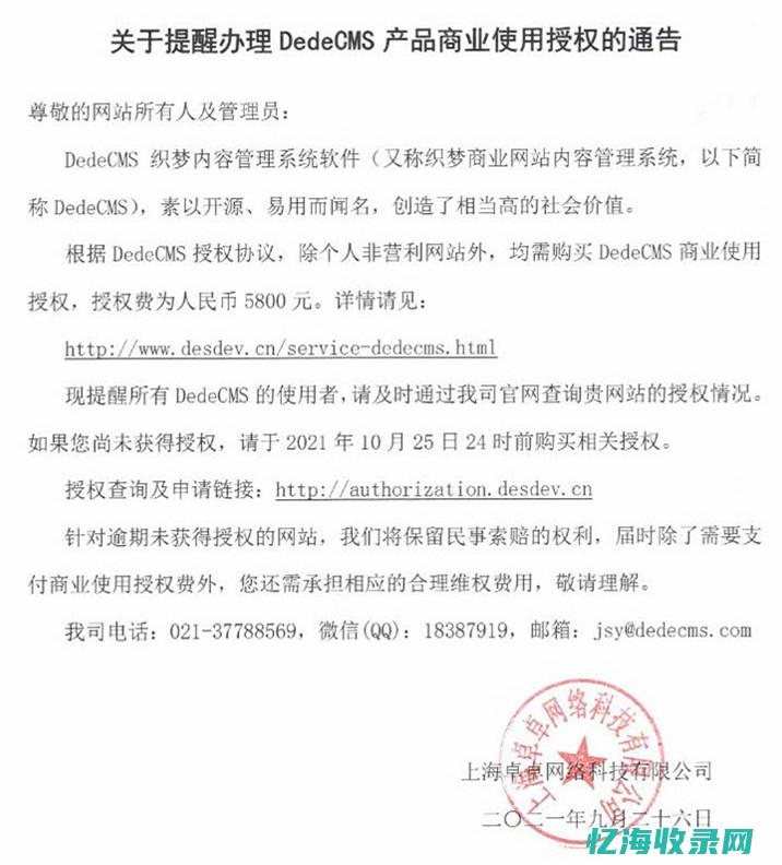 织梦cms官网