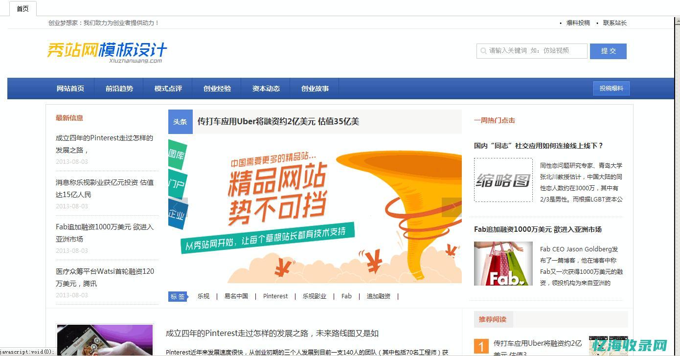 织梦cms官网 (织梦cms官方网站)
