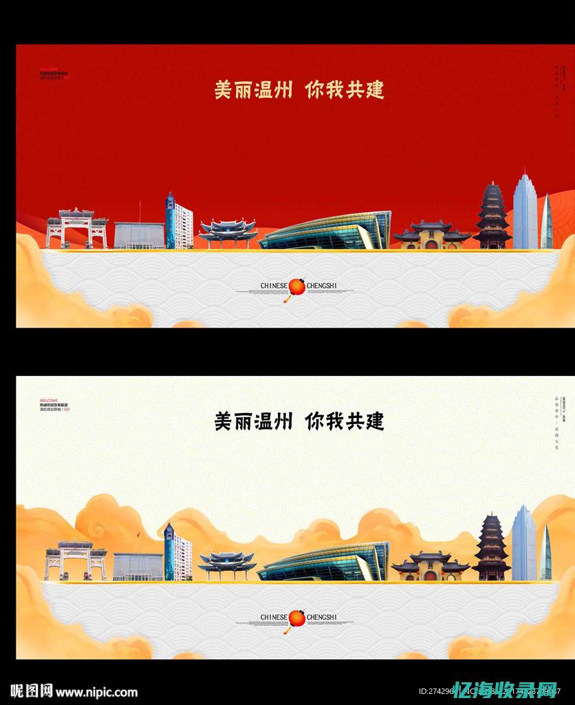 温州seo网站排名
