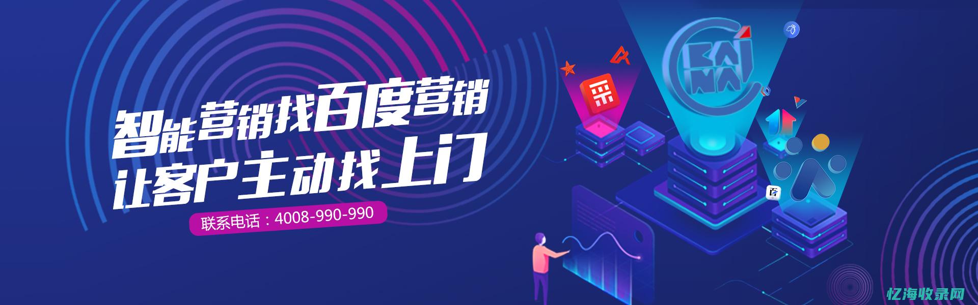 福州百度公司 (百度福州营销中心)