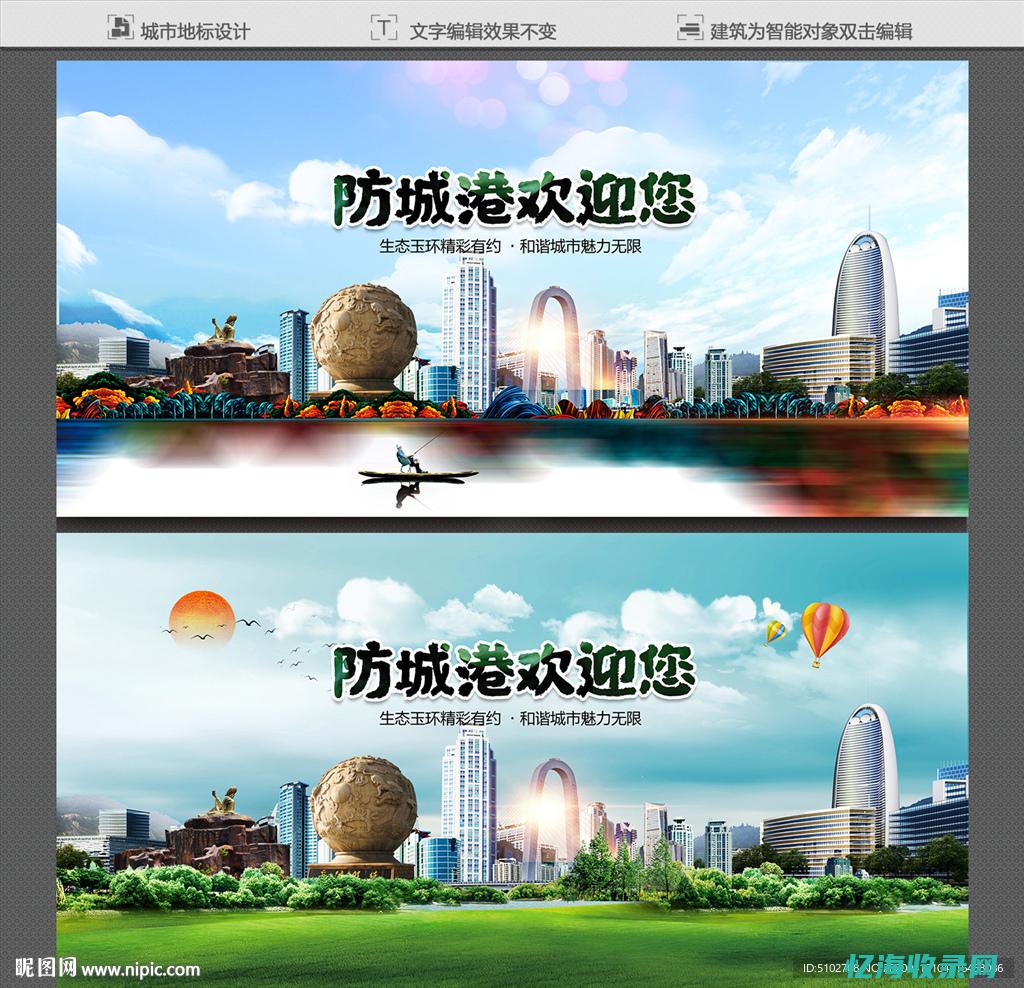 防城港SEO