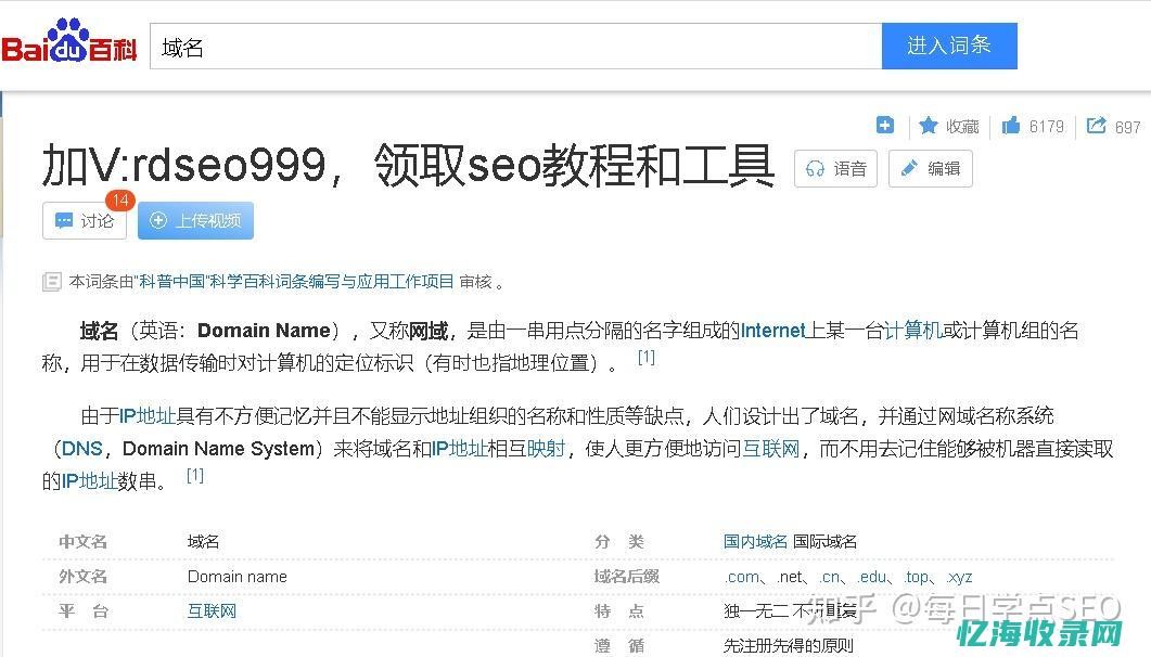 seo收录是什么