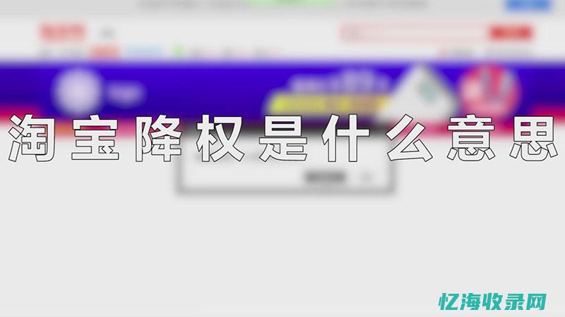 搜索降权产品