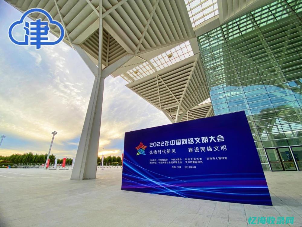 网络和信息化室