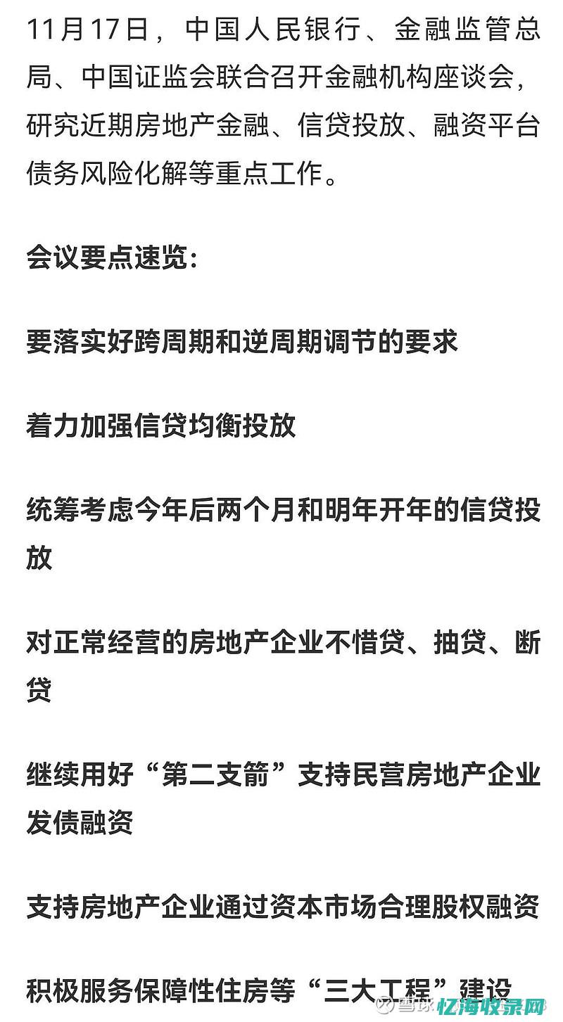 三木森林公司