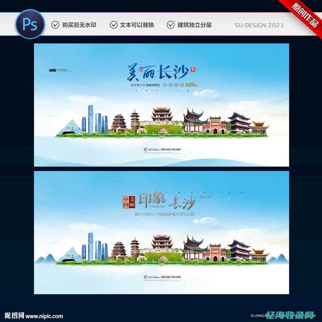 长沙网页设计