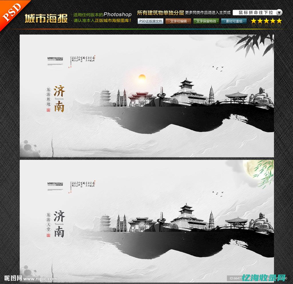 济南网站设计培训价格
