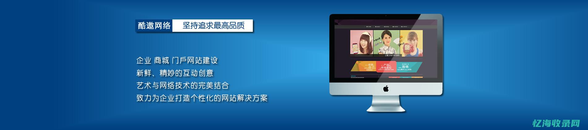 上海网页制作公司