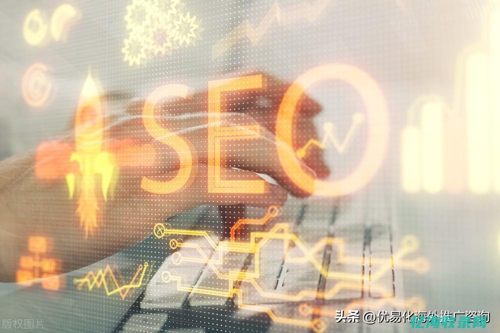 seo具体工作内容