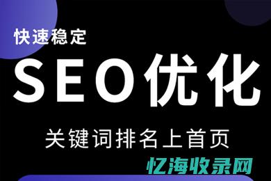 优化排名软件