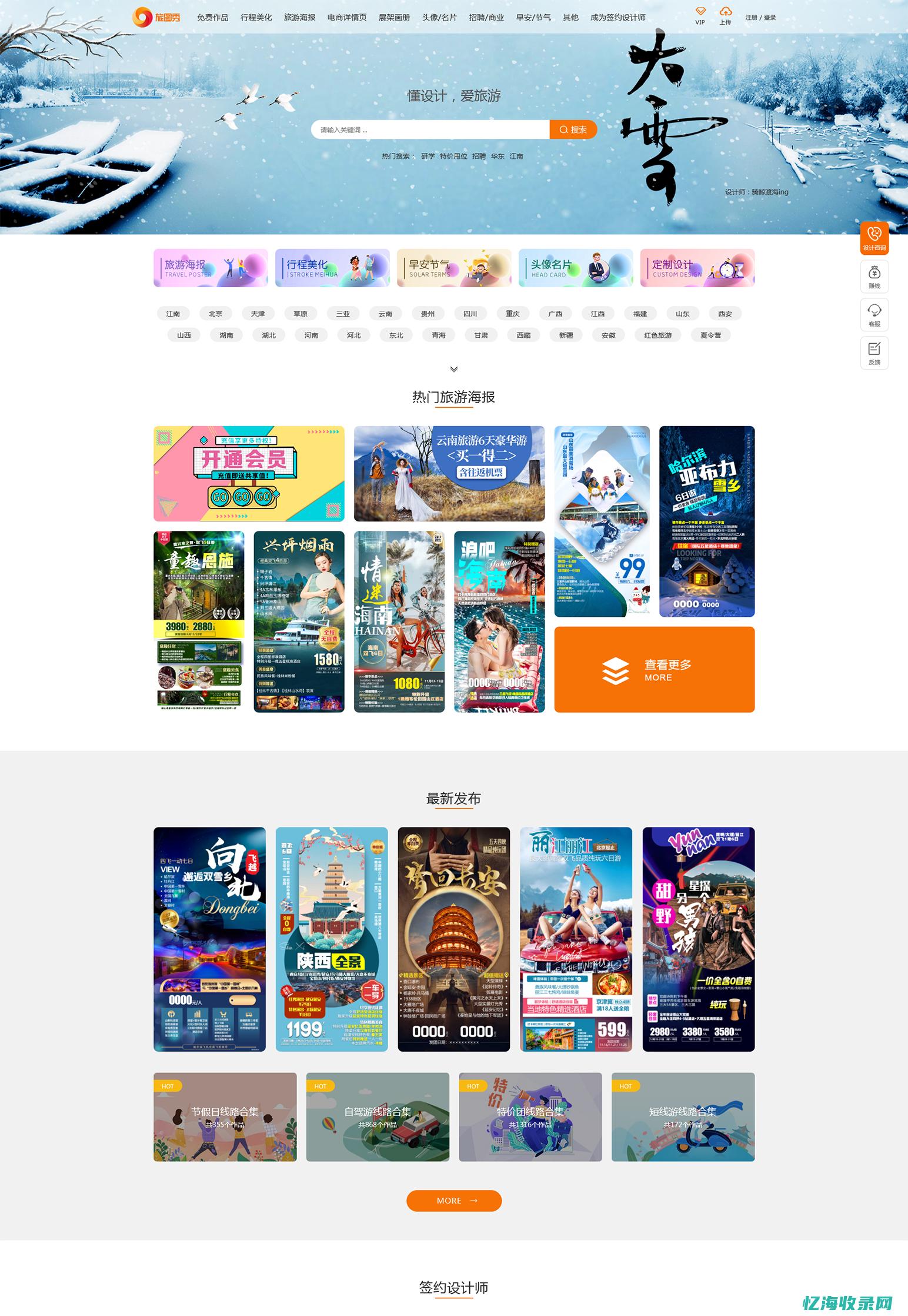 济南seo网站优化哪家好
