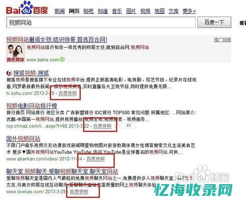 百度快照怎么使用