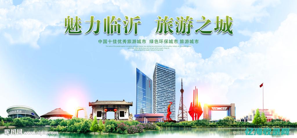 临沂seo网站推广 (临沂网站优化咨询)