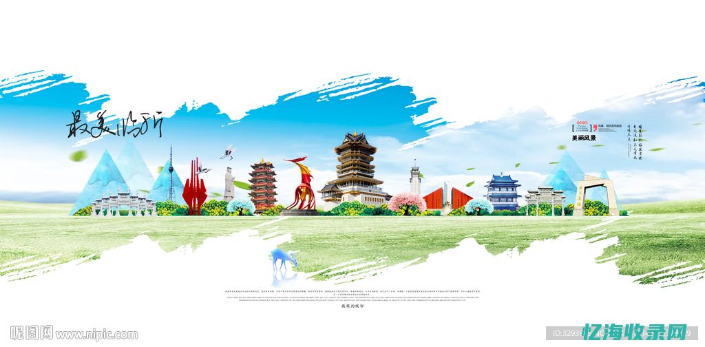 临沂网站优化咨询