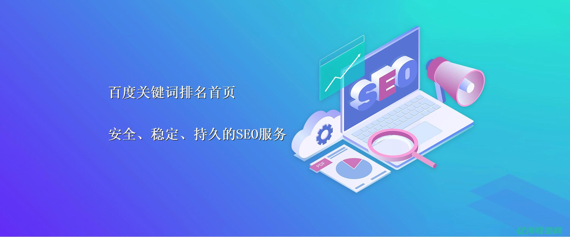 泉州网站优化排名