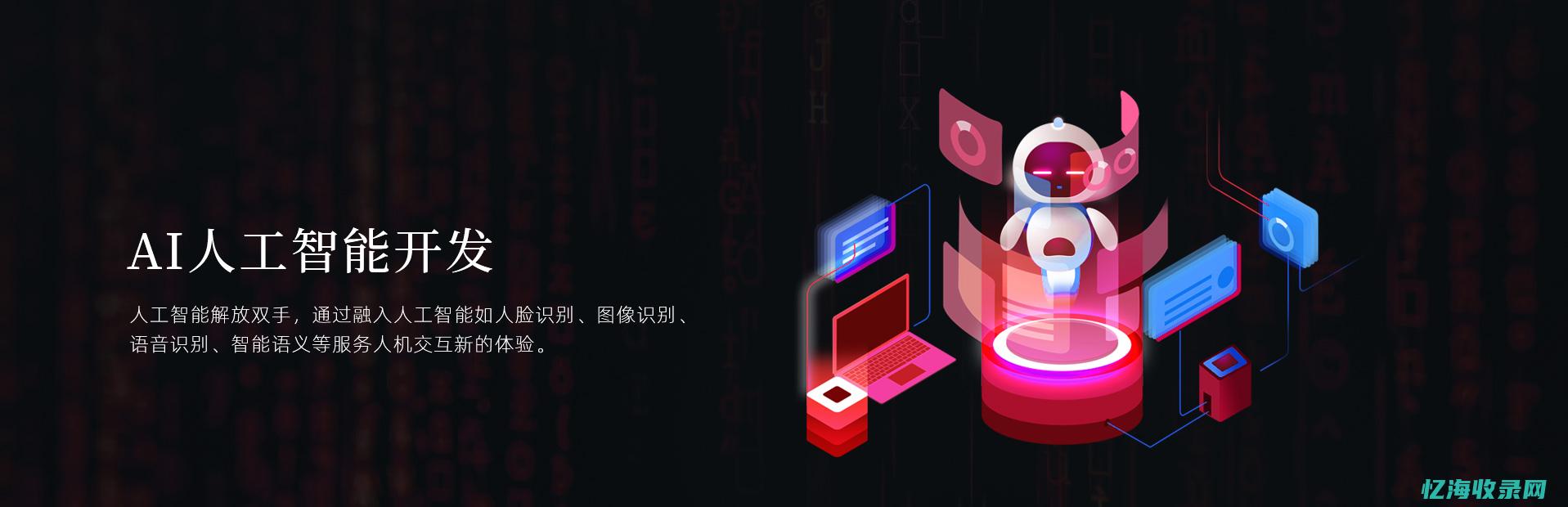 seo人工智能网站