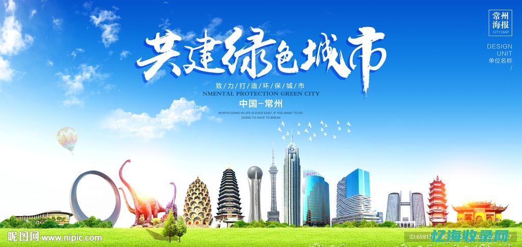 常州seo服务