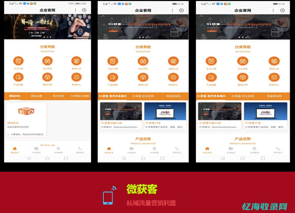 长沙seo服务