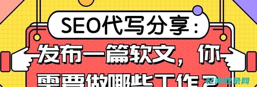 seo文章要求 (seo写文章平台)