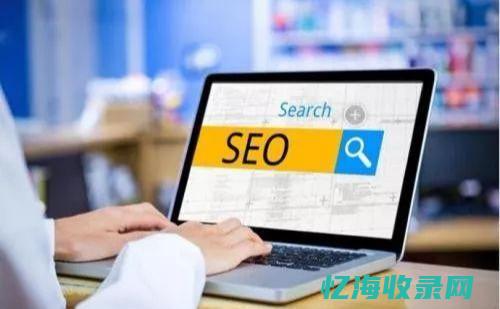 做seo的