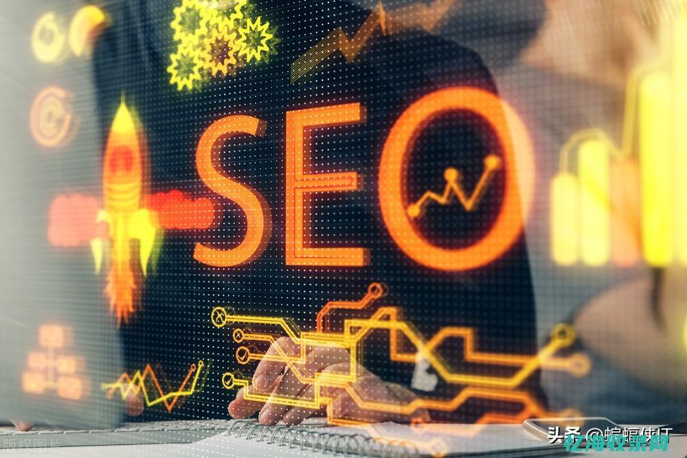 网站seo分析工具
