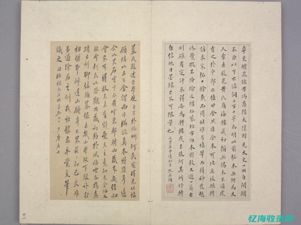 九成宫醴泉铭楷书全文 (九成宫醴泉铭朗读)