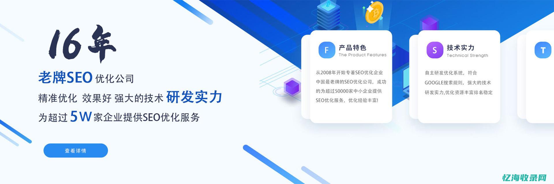 广州站内优化