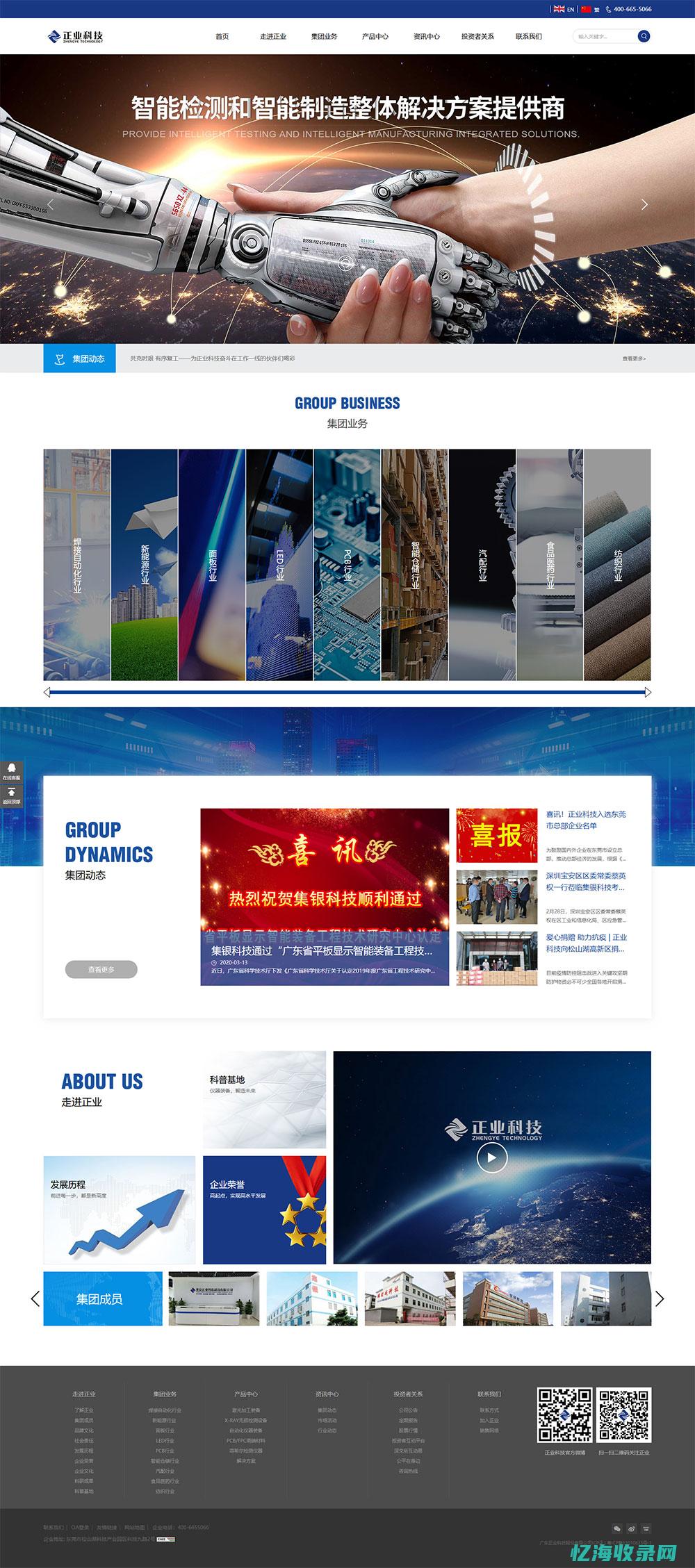 东莞seo网站优化