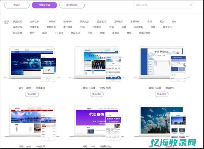 做仿站违法吗