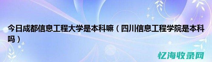 成都市专业技术在线培训登录