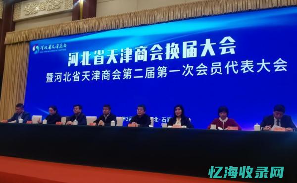 天津百度商会 (天津商会电话地址)