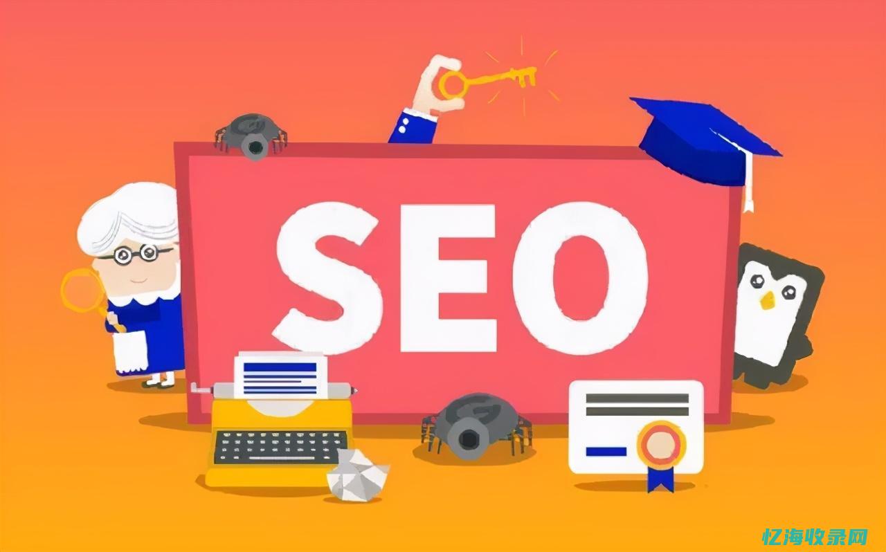 seo做网站 (网站seo如何做)