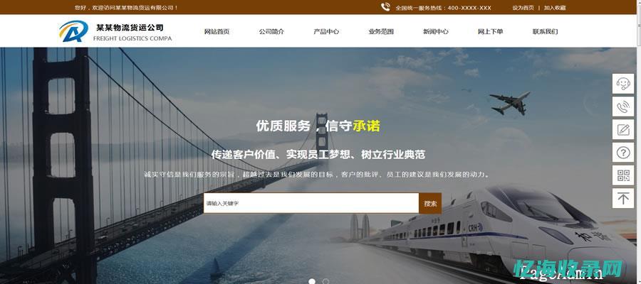 企业网站seo诊断 (企业网站首页)