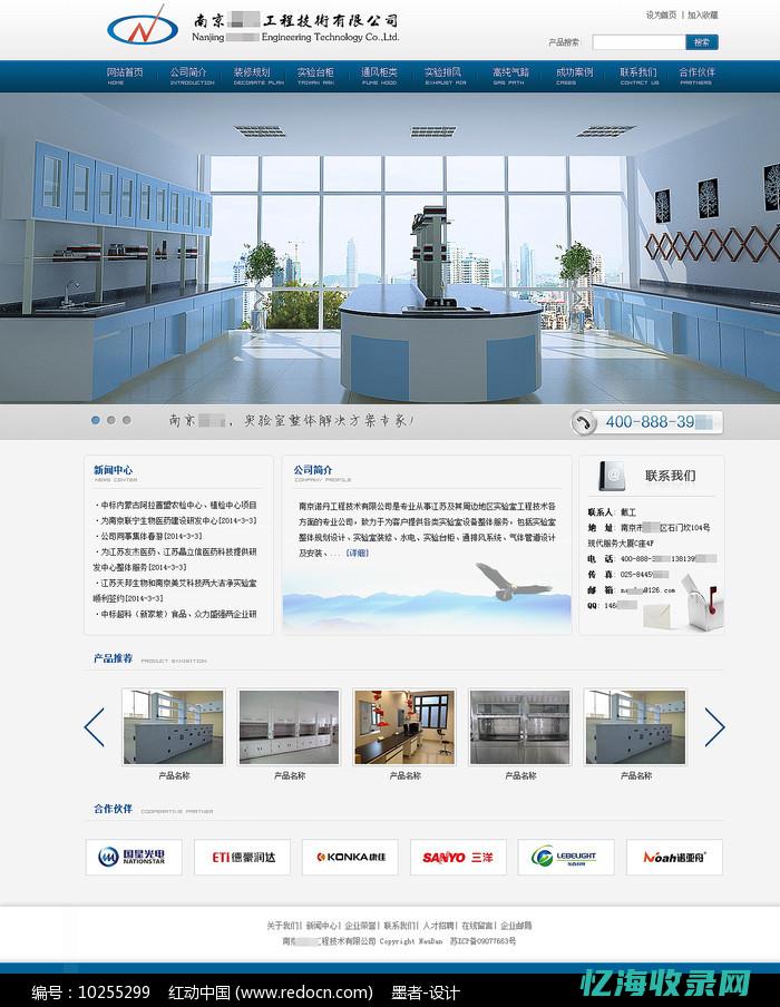 企业首页设计