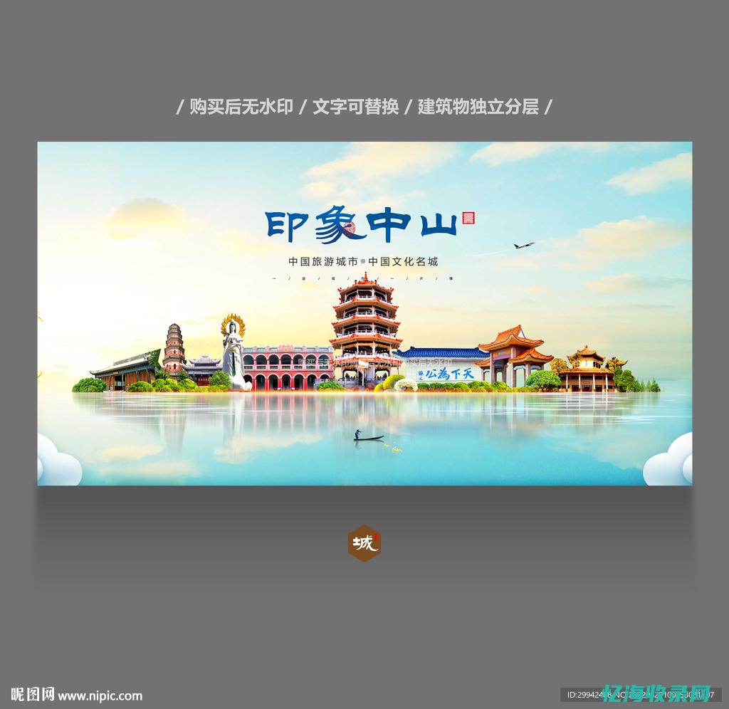 中山seo报价