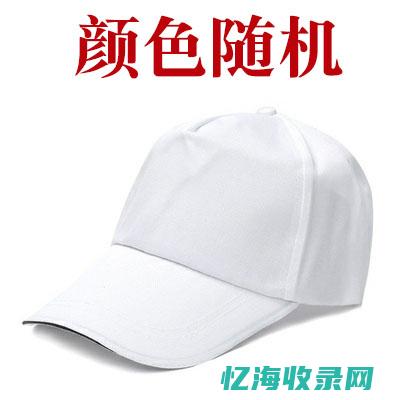 什么是白帽SEO (什么是白帽什么是黑帽)