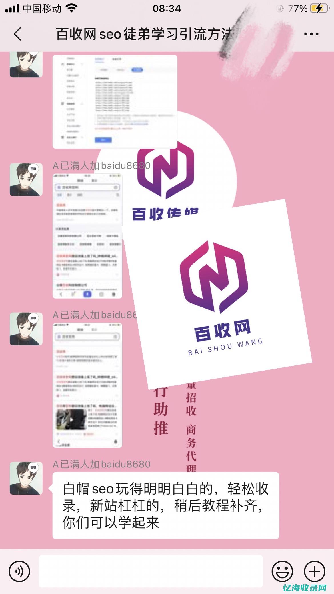什么是白帽