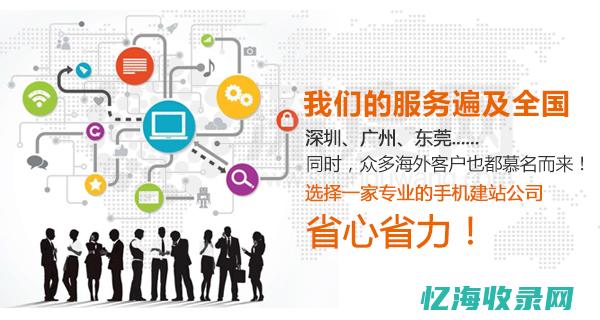 手机网站seo教程 (手机网站service unavailable怎么解决)
