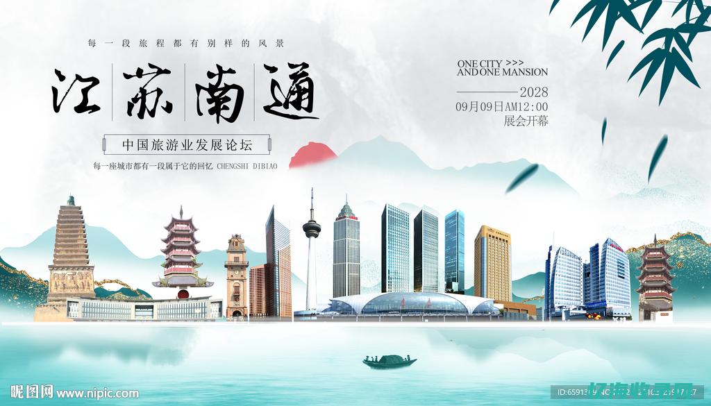 南通网络推广