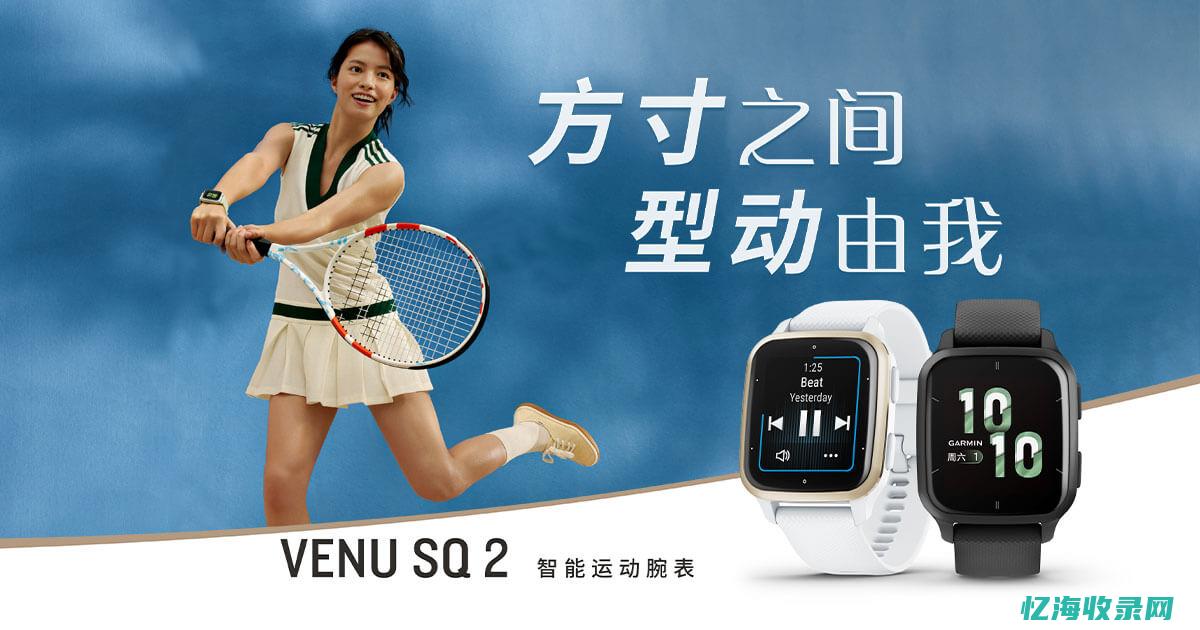 手表SEP是几月