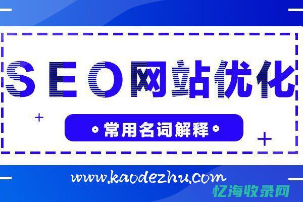 湖南seo博客seo