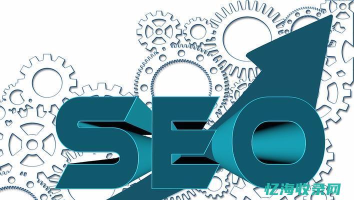 seo是业内公认的效果较好的seo手法