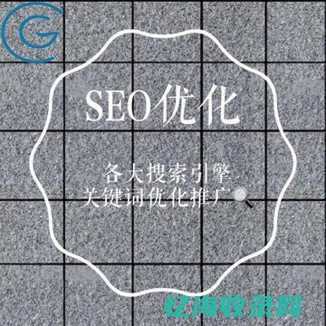 中山seo推广公司 (中山网络推广哪家好)