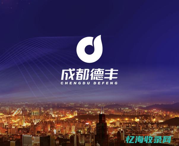 成都企业网站建设