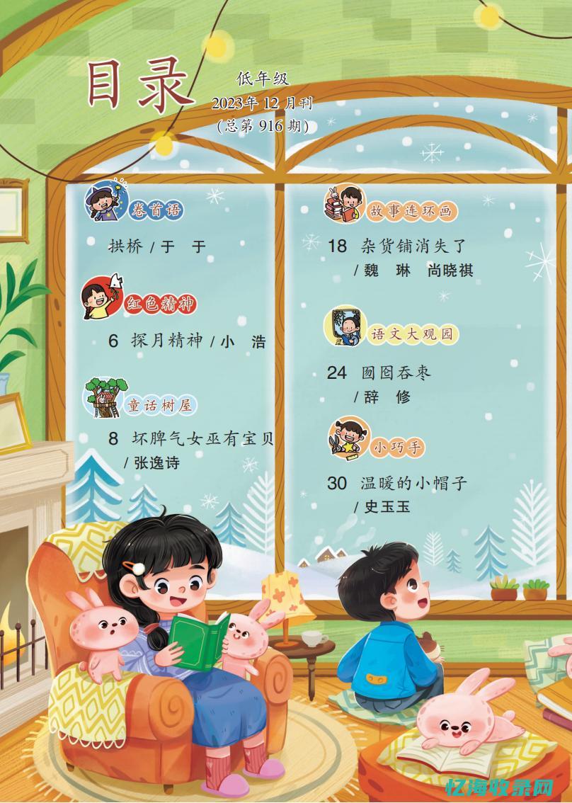 二级目录是什么意思本文 (二级目录编号)