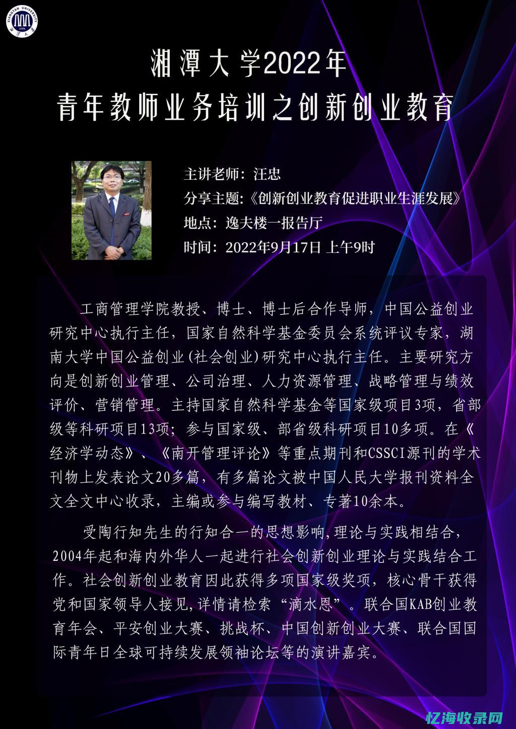 湘潭学历培训机构