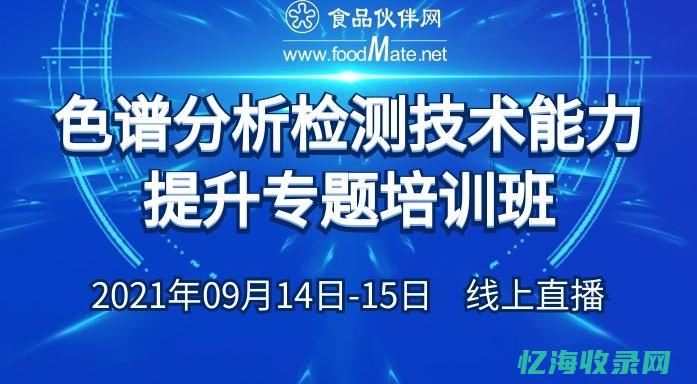 北京做色谱分离的公司