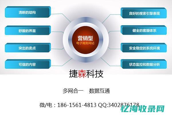济南seo服务公司