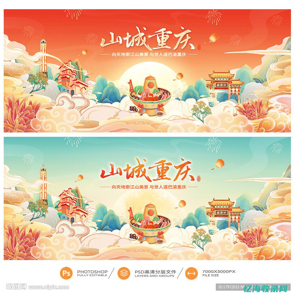 重庆的seo服务公司